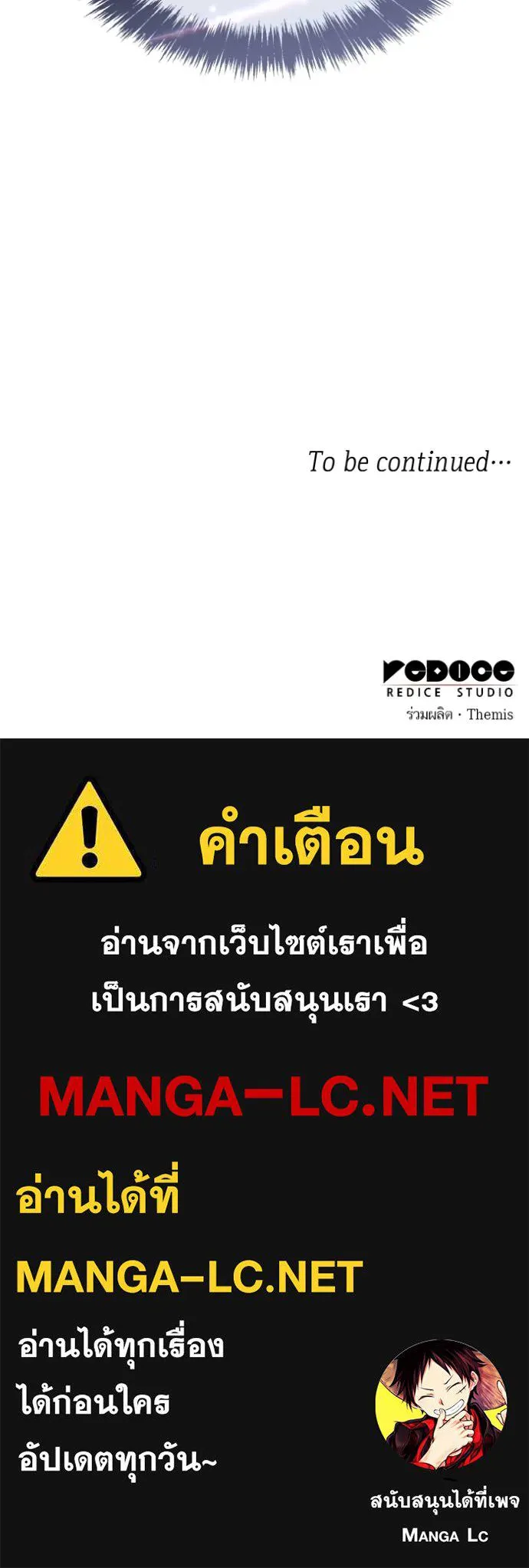 ชาตินี้น้องขเป็นราชิ ตอนที่ 130 รูปที่ 143