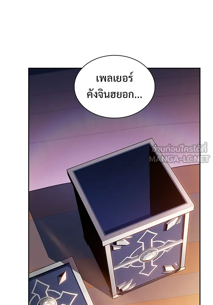 ผู้เล่นหน้าใหม่เลเวลแมกซ์ ตอนที่ 201 สงครามชิงคู่ (3) รูปที่ 102