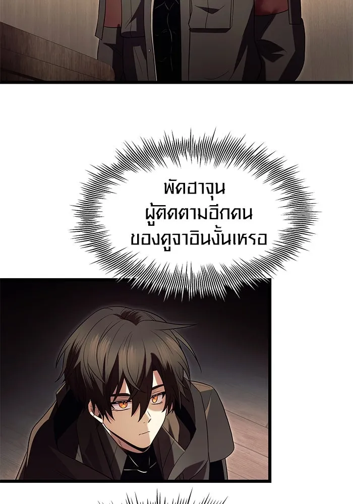 พลิกชะตาคว้าไอเทมระดับเทพ ตอนที่ 69 รูปที่ 85