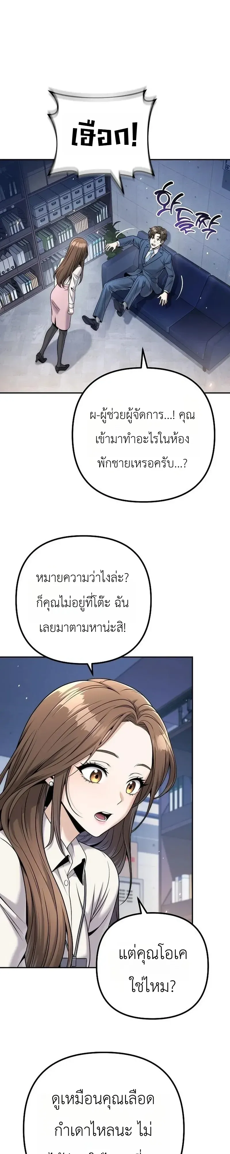 The Money Keeps Piling Up Even If I Spend It ย_งใช_เง_นทำไมม_นย_งเพ_ม ตอนที่ ตอนที่ 8 รูปที่ 37
