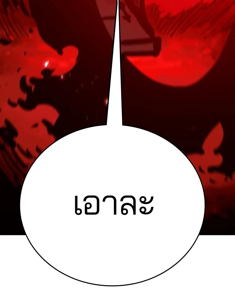 Player ตอนที่ 163 รูปที่ 17