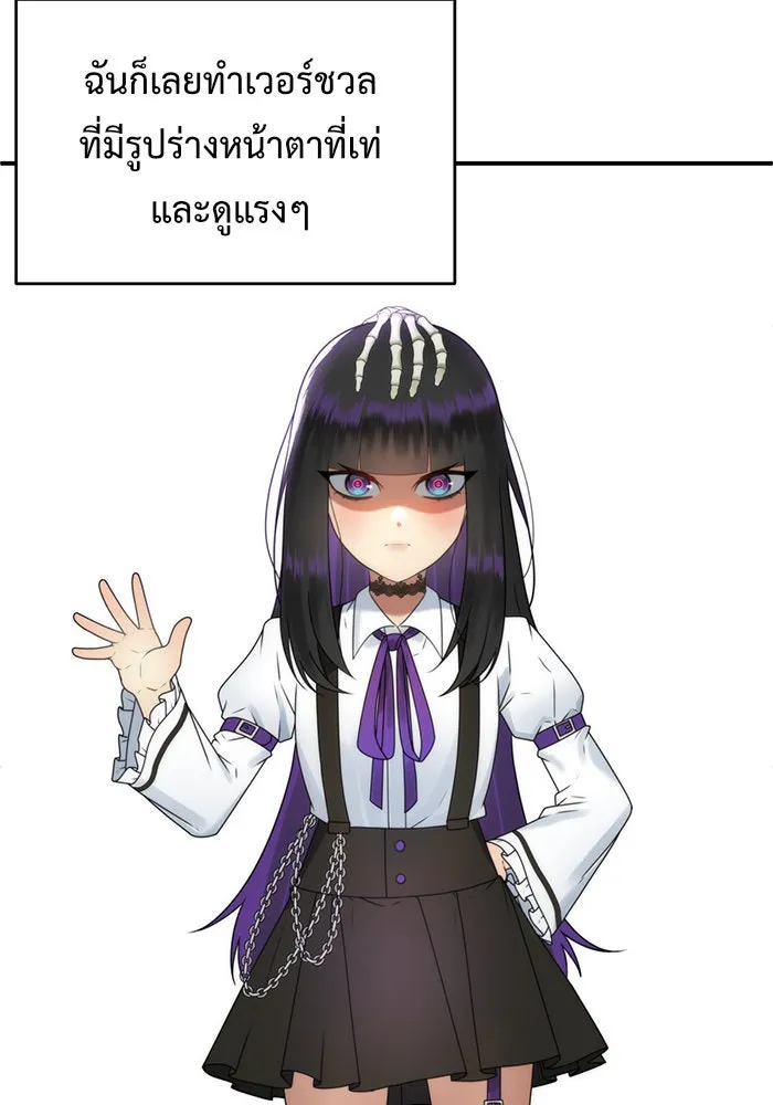 ช่วยเปลี่ยนฉันที ตอนที่ 121. ซูดูนา 20 รูปที่ 128