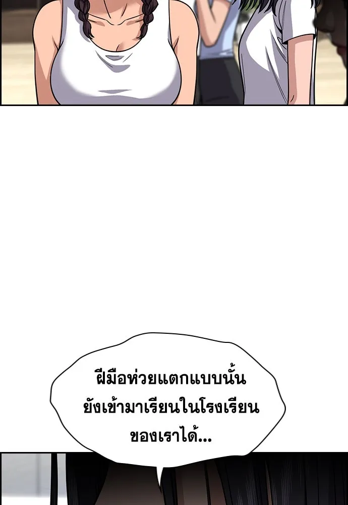 การศึกษาที่แท้จริง ตอนที่ 255 รูปที่ 92