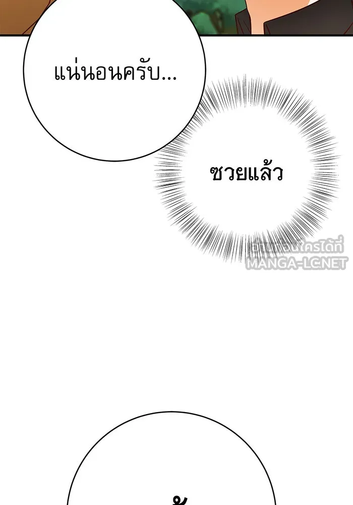 นางร้ายที่ไหนจะมีคุณธรรม ตอนที่ 52 รูปที่ 99