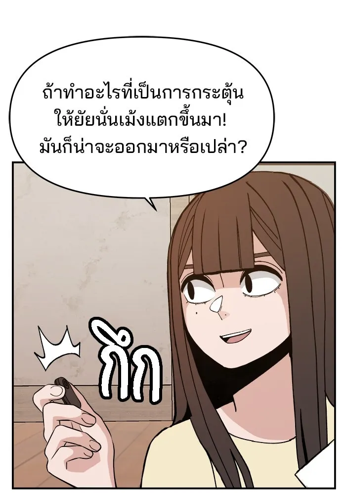 ห้องเรียนสาวแสบ ตอนที่ 14 รูปที่ 80