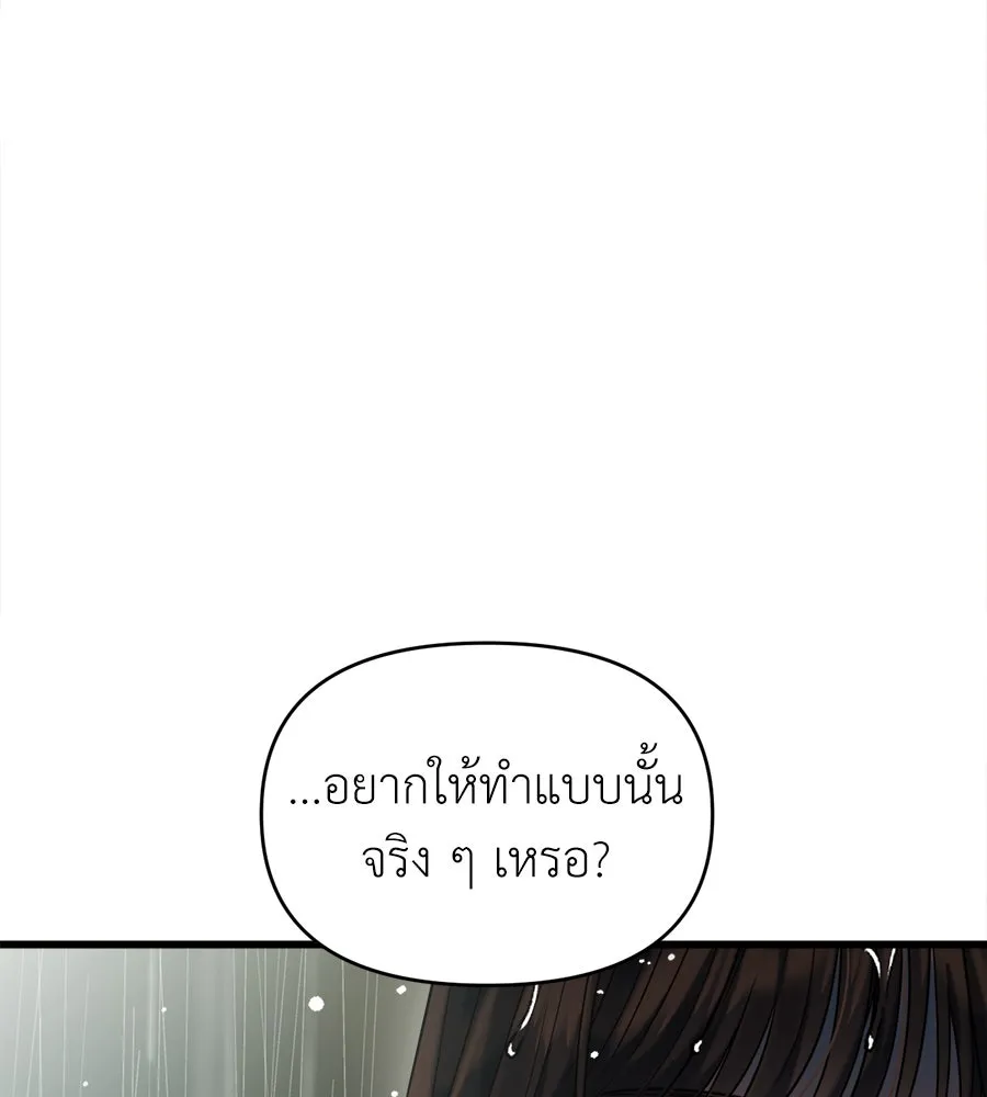 ปรารถนารักอันงดงาม ตอนที่ 31 รูปที่ 116