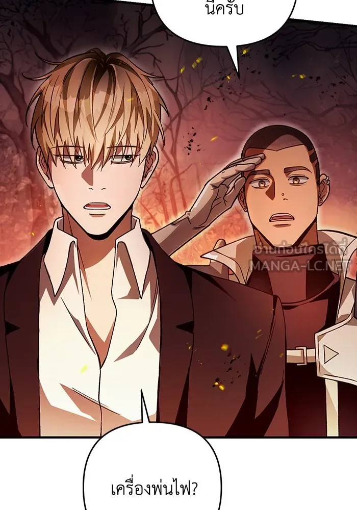 เชื่อเถอะ ฉันเป็นฮันเตอร์ห่วยแตก ตอนที่ 8 รูปที่ 48