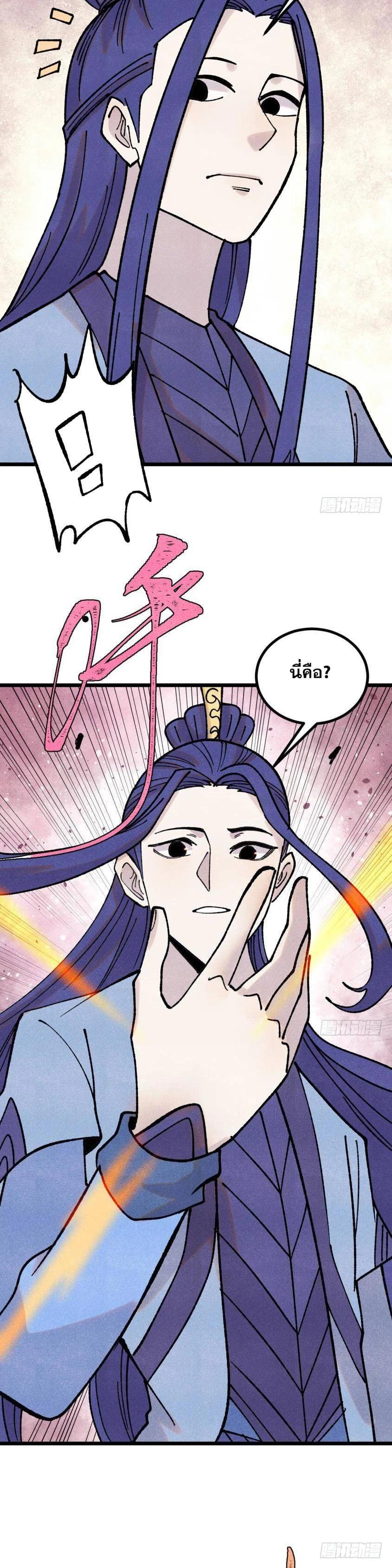 Manga-lc-com อ่านมังงะ อ่านการ์ตูน ออนไลน์ ฟรี All Hail the Sect Leader ตอนที่ 1 2 3 4 5 6 7 8 9 10 11 12 13 14 ฟรี ไม่มีโฆษณา Manga-lc - อ่าน มังงะ อ่าน การ์ตูน ออนไลน์ อ่านมังงะ ฟรี