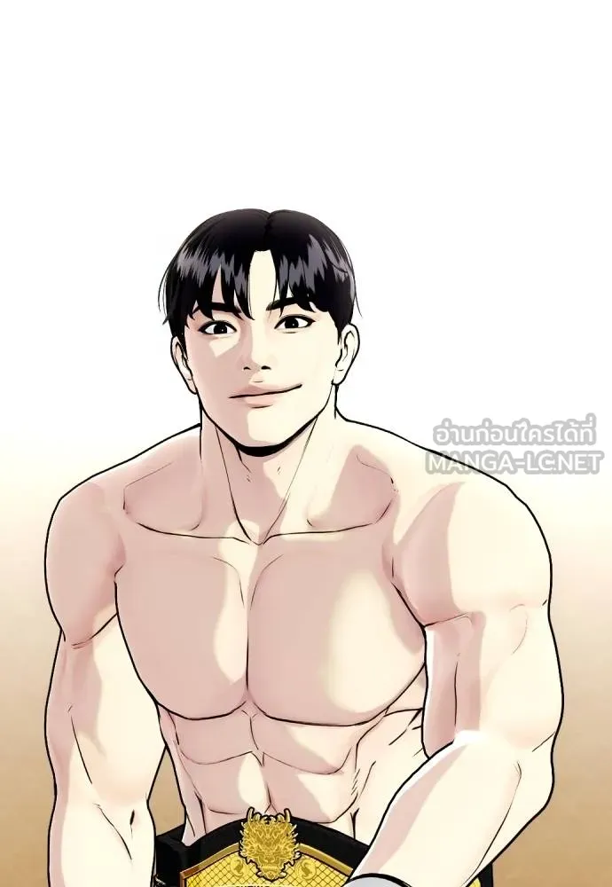 หมาหัวเน่า ตอนที่ 96 รูปที่ 27