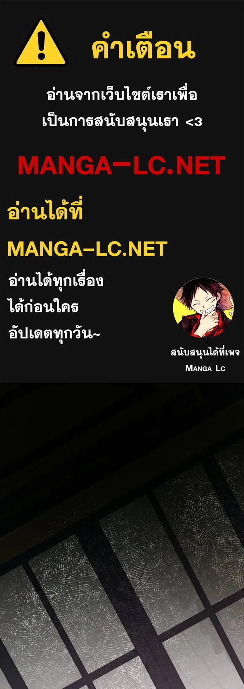 ถ้าเป็นนางร้าย ขอตายดีกว่า ตอนที่ 69 รูปที่ 1