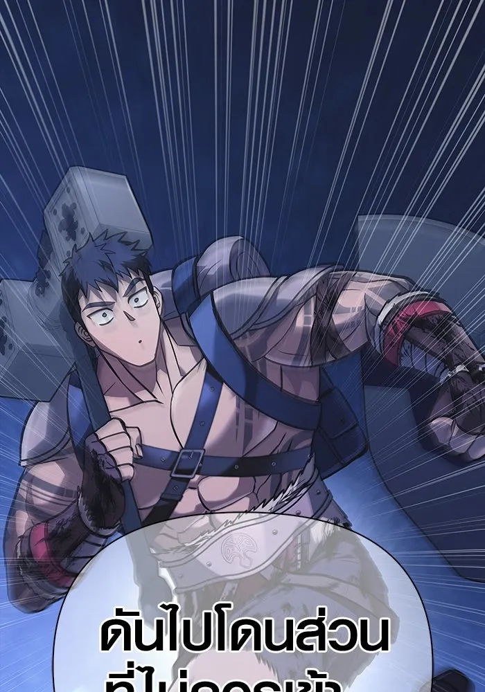 เอาชีวิตรอดในเกมฉบับคนเถื่อน ตอนที่ 8 รูปที่ 65