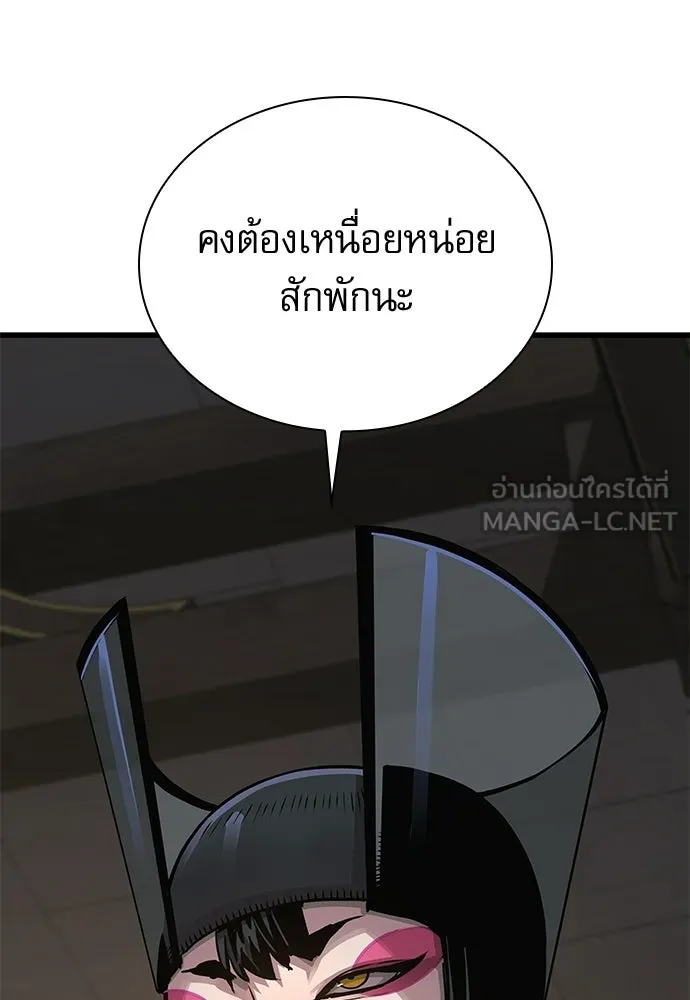 ลับลางลวง ตอนที่ 93 ครอบงำ (2) รูปที่ 129
