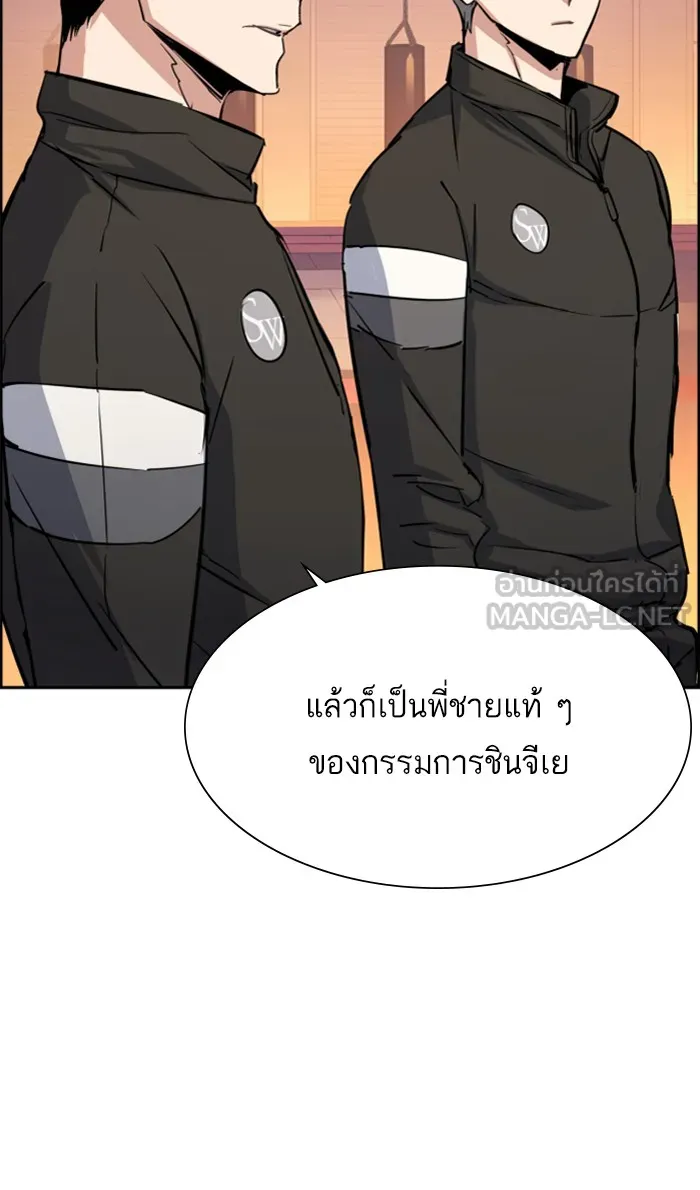 พี่ชายสายบอดี้การ์ด ตอนที่ 86 รูปที่ 105