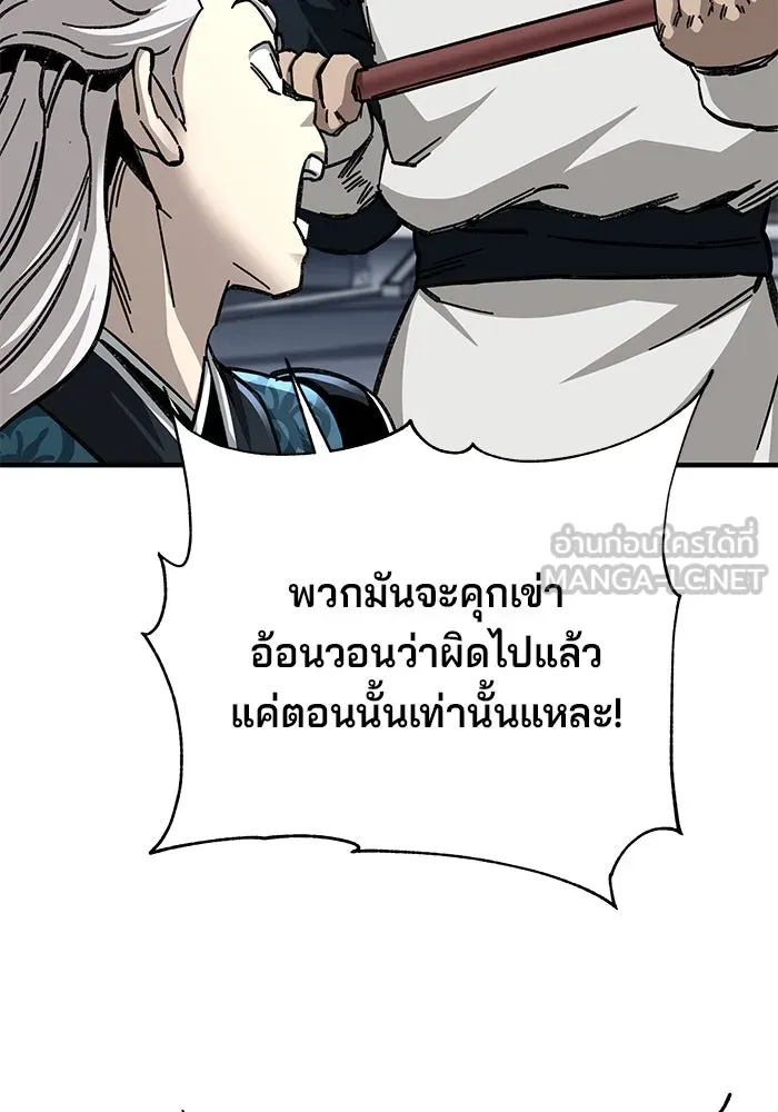 คุณปู่จอมยุทธกับหลานสาวสุดแกร่ง ตอนที่ 54 รูปที่ 117