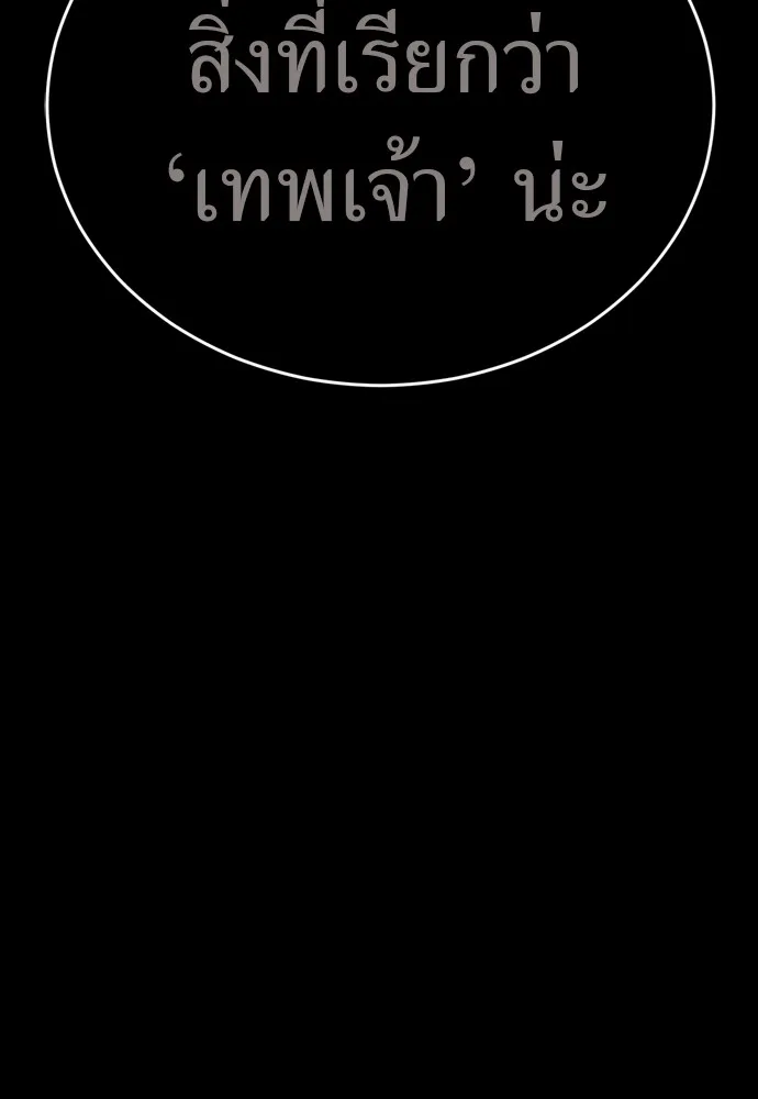 ยมราชลงทัณฑ์ ตอนที่ 48 รูปที่ 34