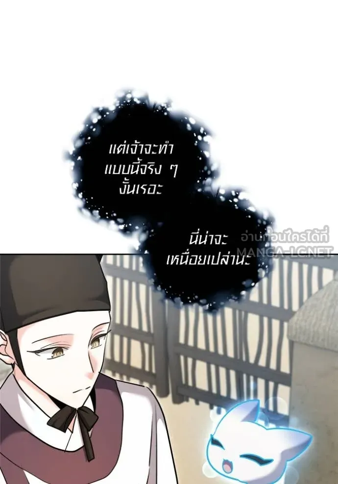 ออร่าดาราอัจฉริยะ ตอนที่ 67 รูปที่ 104