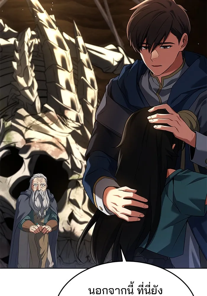 ครัวจอมเวท ตอนที่ 20 รูปที่ 44