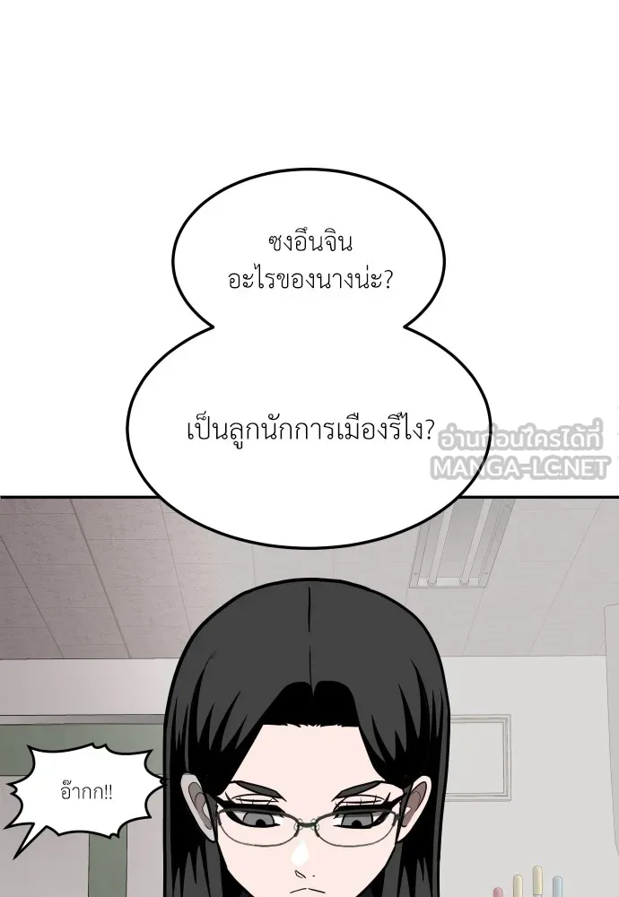 สนามเด็กล่า ตอนที่ 1 รูปที่ 147