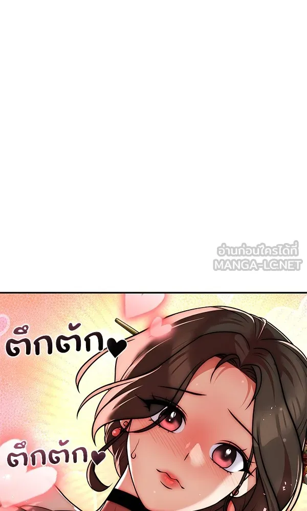 พอแล้วขันที อยากมีเจ้าโลก ตอนที่ 24 รูปที่ 117