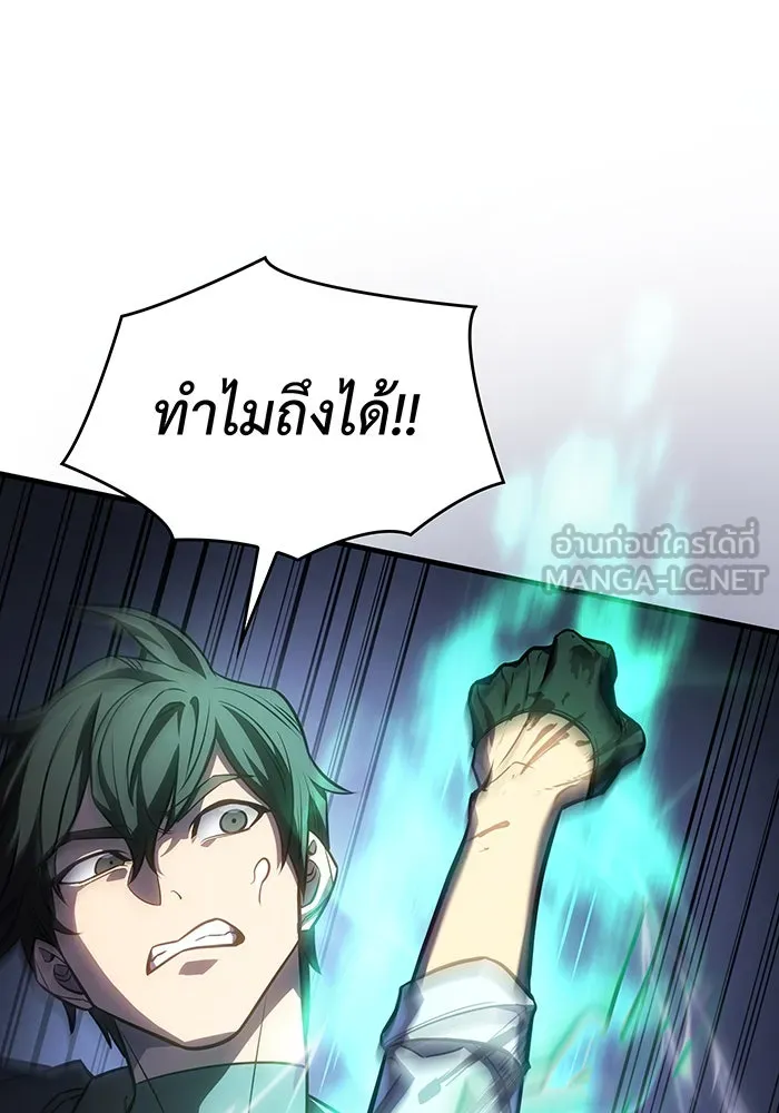 เกิดใหม่พร้อมพลังแห่งราชัน ตอนที่ 36 รูปที่ 15