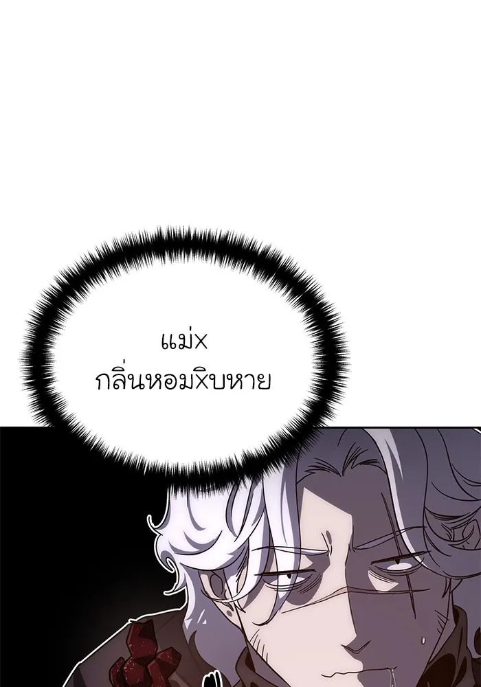 ยอดนักดาบผู้โอบอุ้มดารา ตอนที่ 3 รูปที่ 62