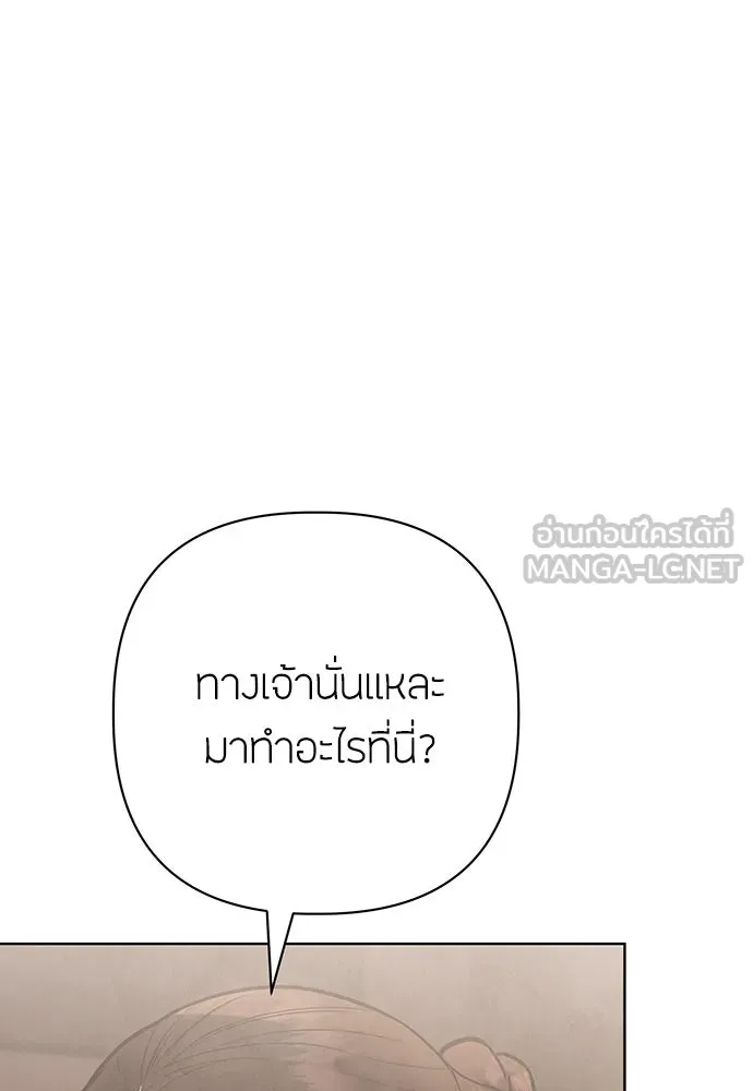 ความลับของสาวร่างทรง ตอนที่ 26 รูปที่ 171
