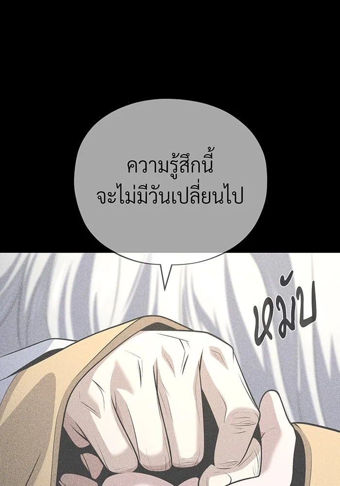 จอมเวทเกิดใหม่ในรอบ 66666 ปี ตอนที่ 143 รูปที่ 137