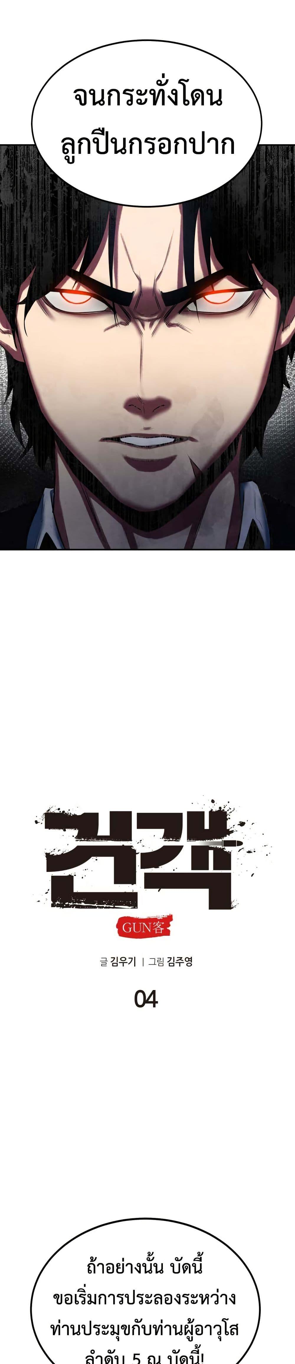 Manga-lc-com อ่านมังงะ อ่านการ์ตูน ออนไลน์ ฟรี Guest Gun ตอนที่ 1 2 3 4 5 6 7 8 9 10 11 12 13 14 ฟรี ไม่มีโฆษณา Manga-lc - อ่าน มังงะ อ่าน การ์ตูน ออนไลน์ อ่านมังงะ ฟรี