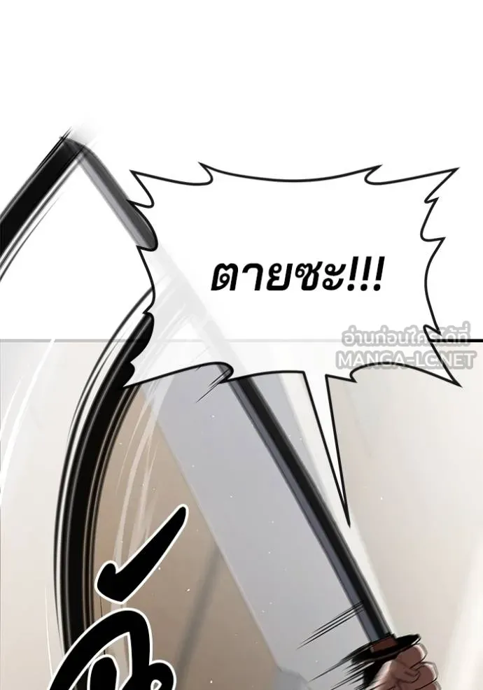 สนิมเชือดเลือดสาด ตอนที่ 27 รูปที่ 31