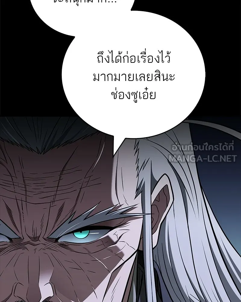สุดยอดเทรนเนอร์แห่งยุทธภพ ตอนที่ 113 หนึ่งในสามยอดกระบี่แห่งใต้หล้ รูปที่ 27