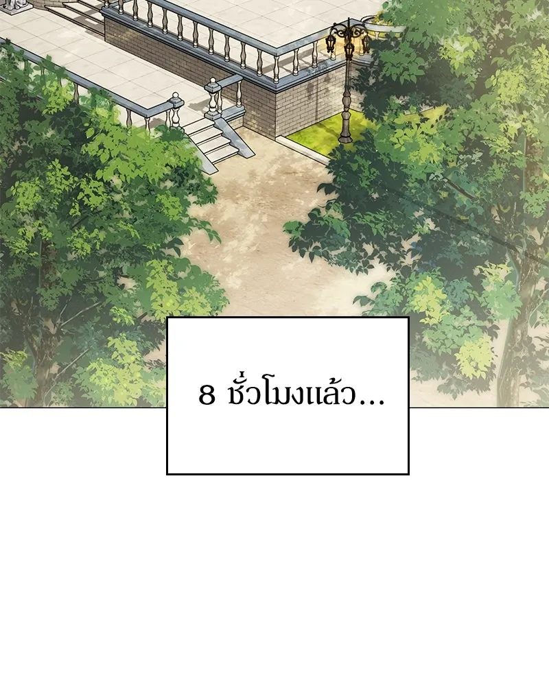 กำราบรักร้ายนายจอมพยศ ตอนที่ 23 รูปที่ 23