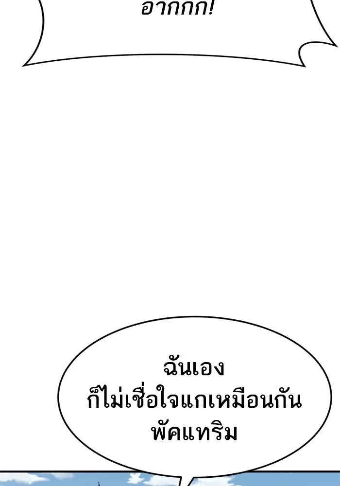 ยอดคนเลเวลทะลุ ตอนที่ 13 เลเยอร์ปาร์ตี้ (1) รูปที่ 10