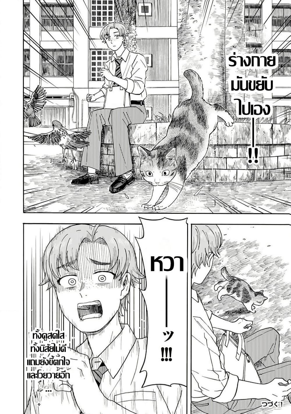 Manga-lc-com อ่านมังงะ อ่านการ์ตูน ออนไลน์ ฟรี Yuzuki Becomes A Cat ตอนที่ 1 2 3 4 5 6 7 8 9 10 11 12 13 14 ฟรี ไม่มีโฆษณา Manga-lc - อ่าน มังงะ อ่าน การ์ตูน ออนไลน์ อ่านมังงะ ฟรี
