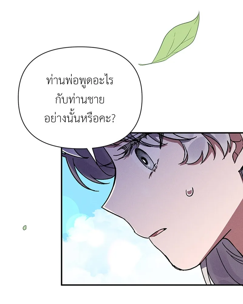 โอ้ ศัตรูที่รัก ตอนที่ 9 รูปที่ 7