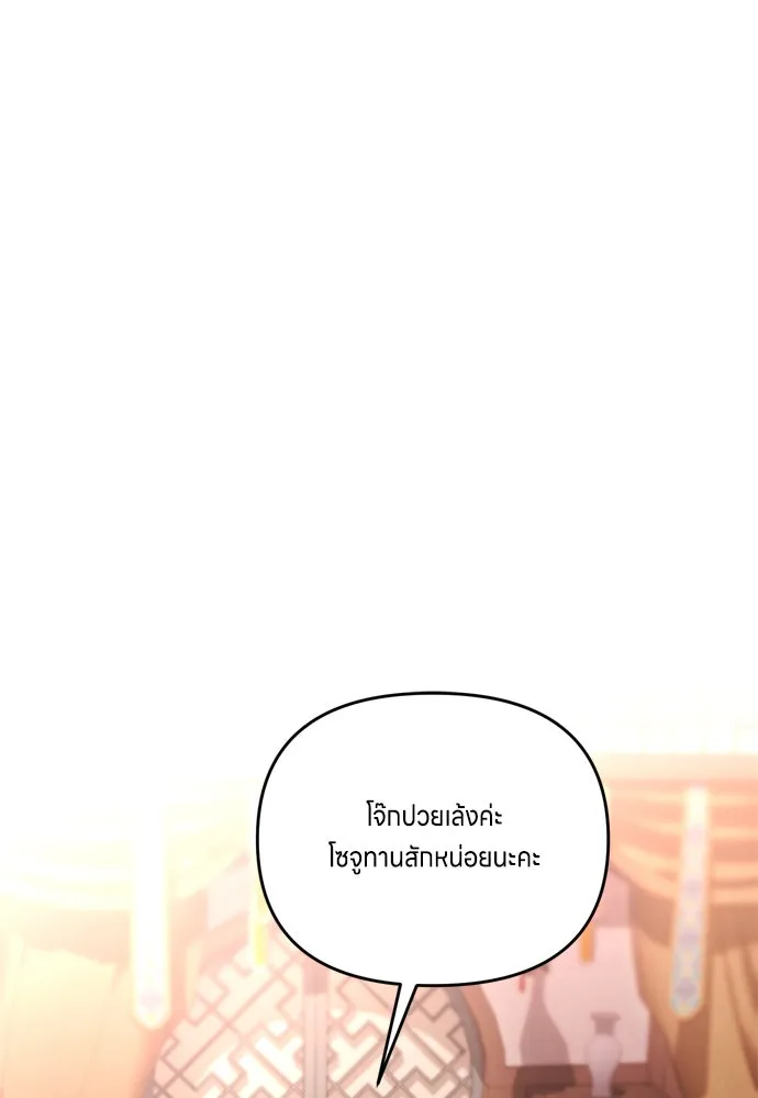 ข้าเนี่ยนะเป็นพระสนม ตอนที่ 12 การเก็บกวาดมือสังหารเป็นเรื่อง รูปที่ 130