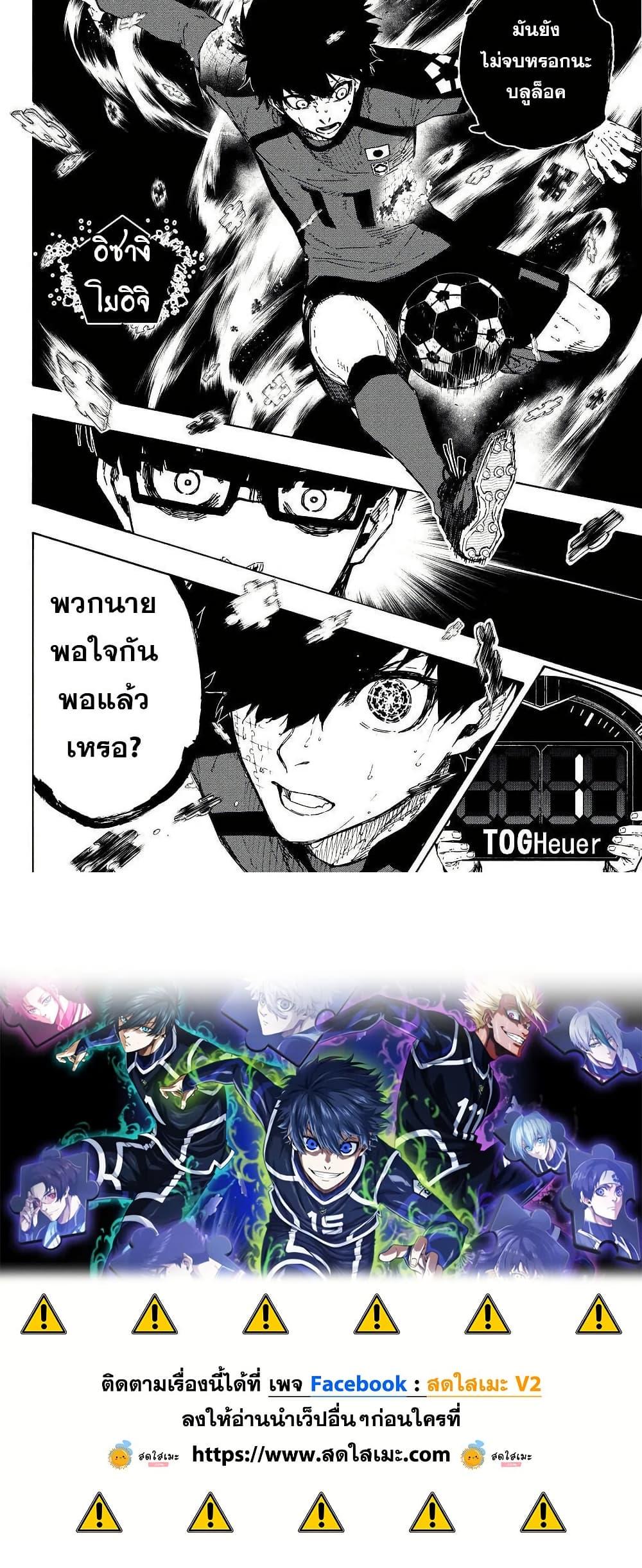 Manga-lc-com อ่านมังงะ อ่านการ์ตูน ออนไลน์ ฟรี Blue Lock ตอนที่ 1 2 3 4 5 6 7 8 9 10 11 12 13 14 ฟรี ไม่มีโฆษณา Manga-lc - อ่าน มังงะ อ่าน การ์ตูน ออนไลน์ อ่านมังงะ ฟรี