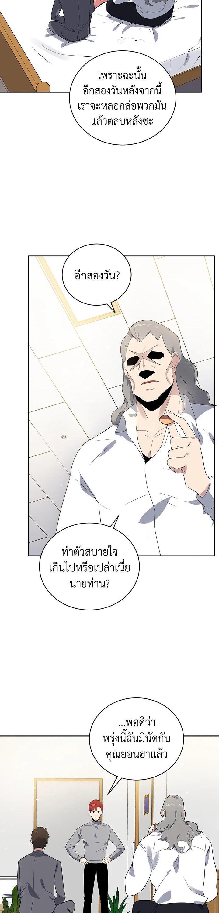 Manga-lc-com อ่านมังงะ อ่านการ์ตูน ออนไลน์ ฟรี The Descent of the Demonic Master ตอนที่ 1 2 3 4 5 6 7 8 9 10 11 12 13 14 ฟรี ไม่มีโฆษณา Manga-lc - อ่าน มังงะ อ่าน การ์ตูน ออนไลน์ อ่านมังงะ ฟรี