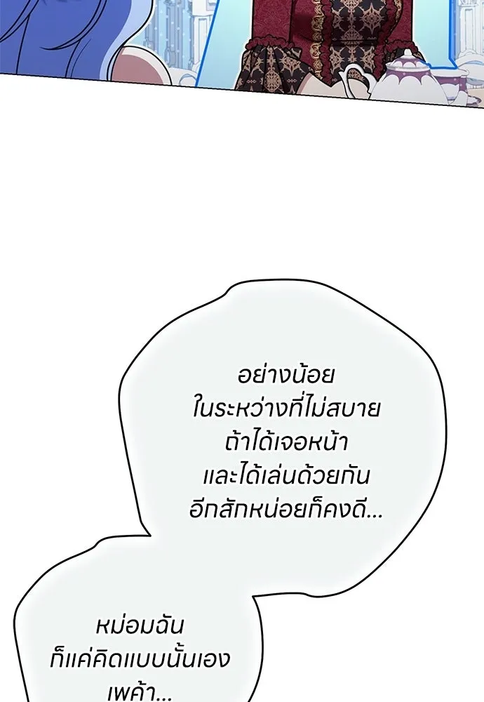 ครอบครัวผิดแผน ตอนที่ 68 รูปที่ 19