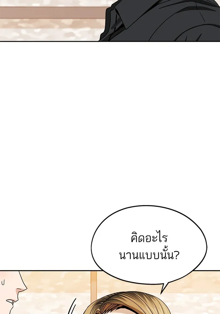 โชคชะตานำพารัก ตอนที่ 67 100 คะแนน รูปที่ 41