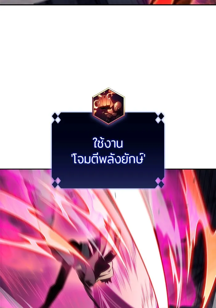 ผู้เล่นหน้าใหม่เลเวลแมกซ์ ตอนที่ 154 เทพชั้นสูง รูปที่ 44