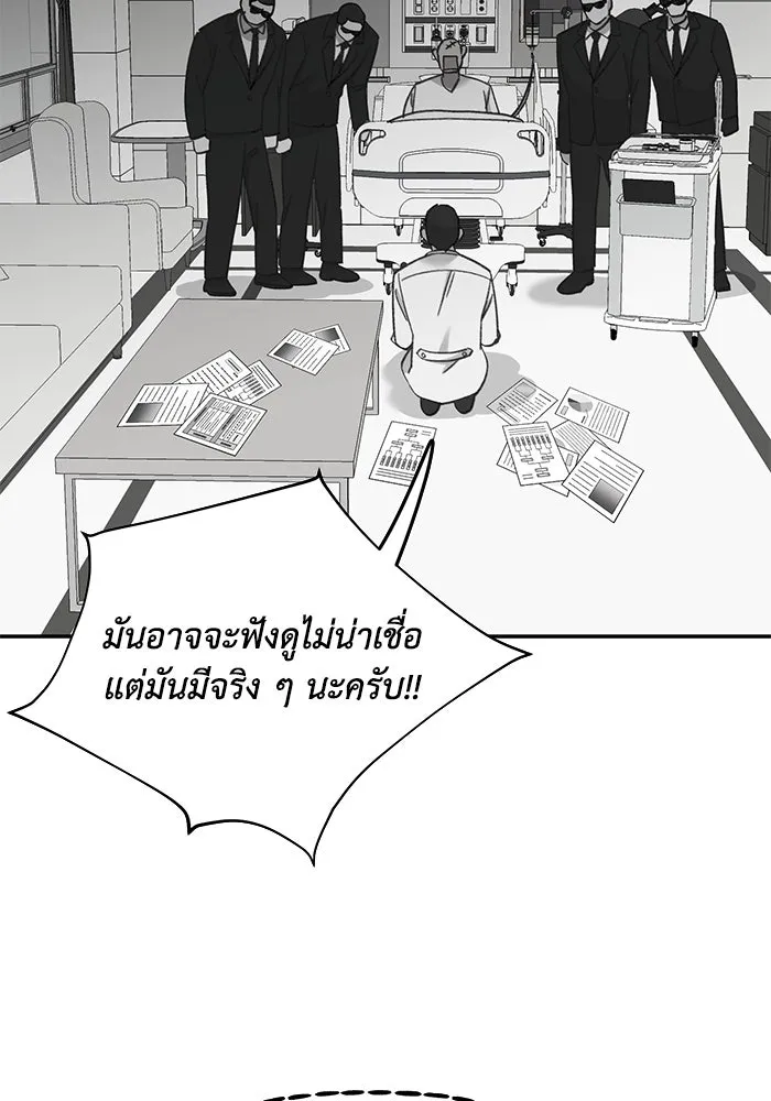 รักน้ำ รักปลา รักเธอนะ ตอนที่ 58 ปลาตัดแห รูปที่ 82