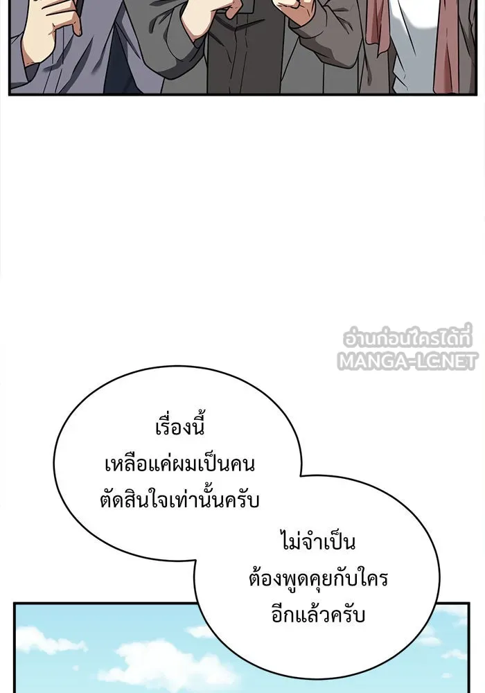 ช่วยเปลี่ยนฉันที ตอนที่ 121. ซูดูนา 20 รูปที่ 42