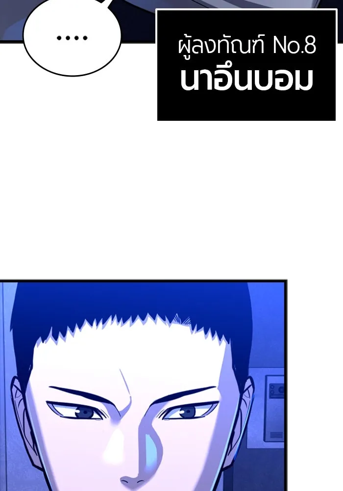 มือพิพากษา ตอนที่ 6 รูปที่ 20