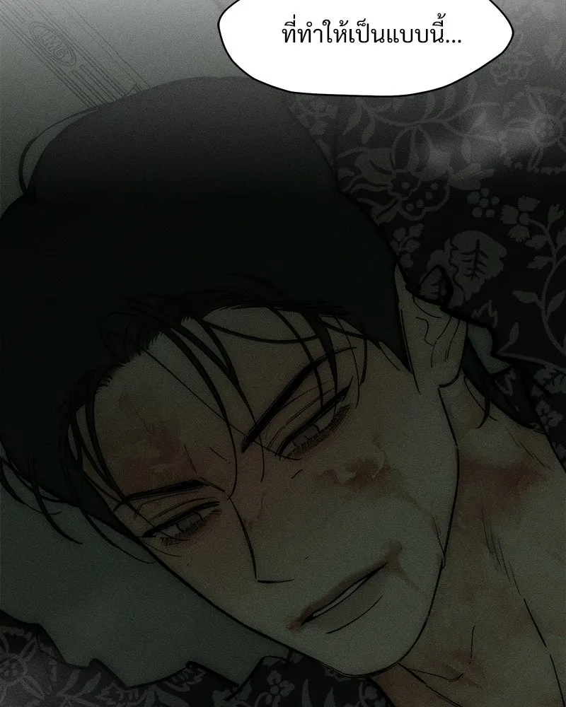 บุปผารุ่มราคะ ตอนที่ 90 รูปที่ 91