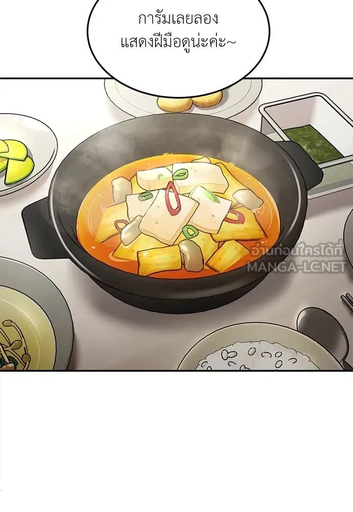 สนามเด็กล่า ตอนที่ 56 รูปที่ 21