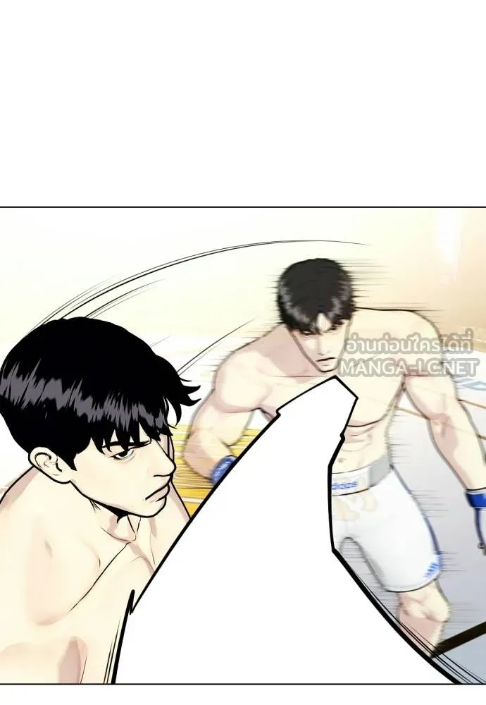 หมาหัวเน่า ตอนที่ 143 รูปที่ 193