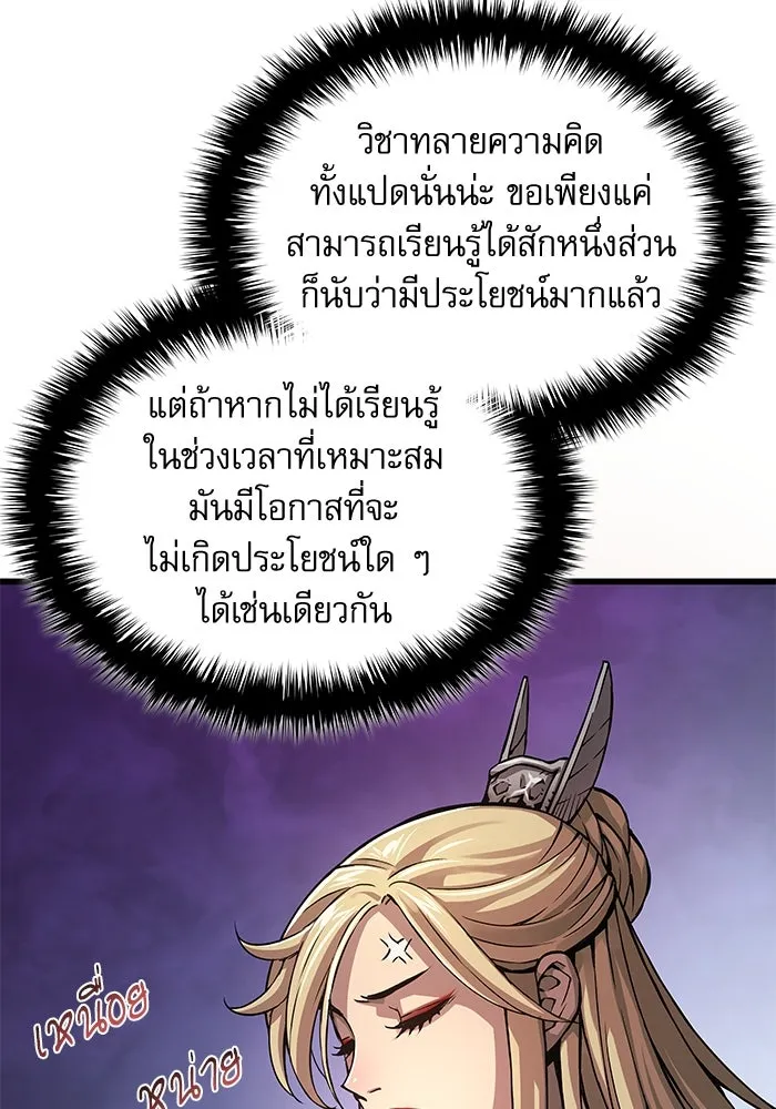 ลับลางลวง ตอนที่ 63 อดีตของชองรยอง รูปที่ 82