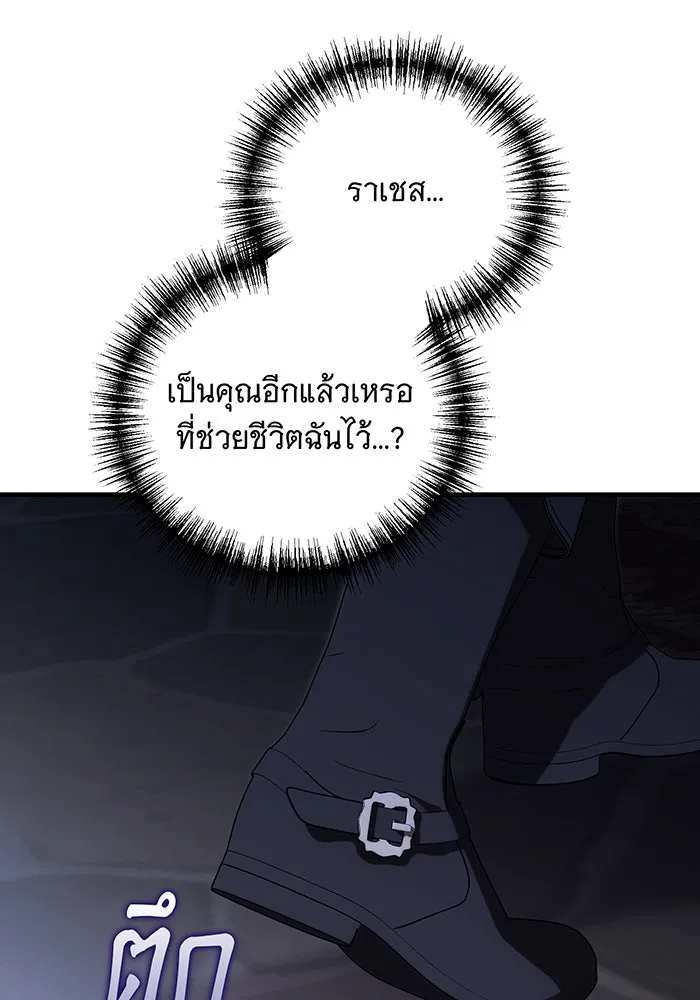 แกล้งตายให้หายแค้น ตอนที่ 14 รูปที่ 35