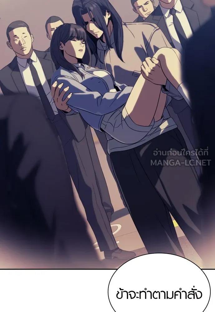 นักรบแช่แข็ง ตอนที่ 9 รูปที่ 114