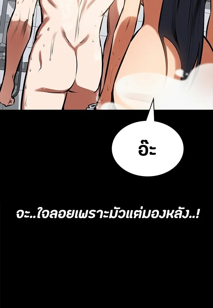 มือสังหารพันธุ์อมตะ ตอนที่ 91 รูปที่ 41